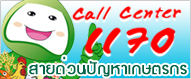 Call center 1170 ´ǹѭɵ
